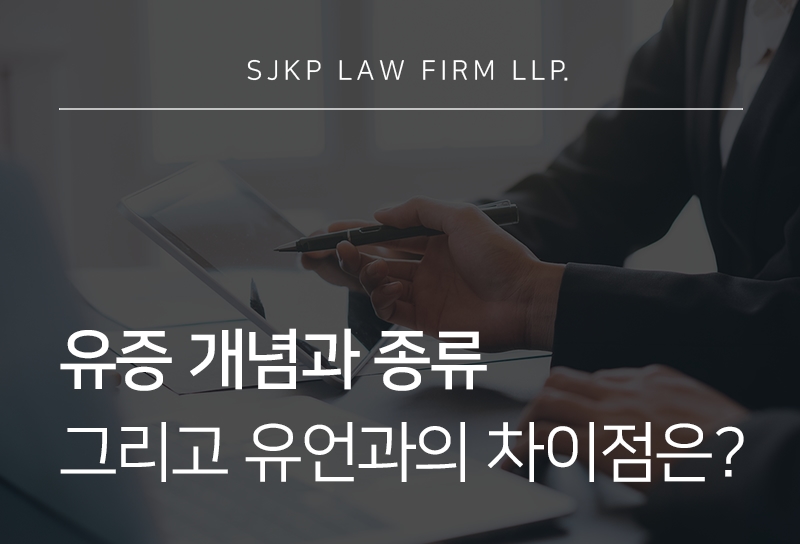 유증