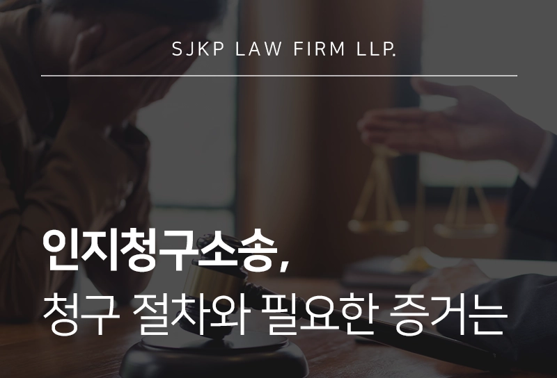 인지청구소송의 절차 및 인지청구권 뜻 알아보기