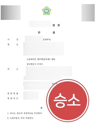 [가사변호사의 친생자부인소송] 가사변호사의 친생자부인소송사례를 살펴보자