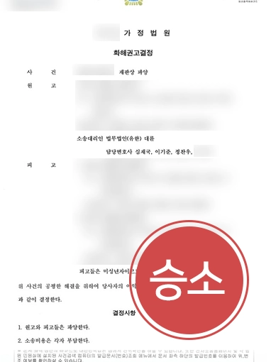 전주이혼전문변호사