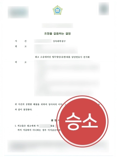 상속전문변호사