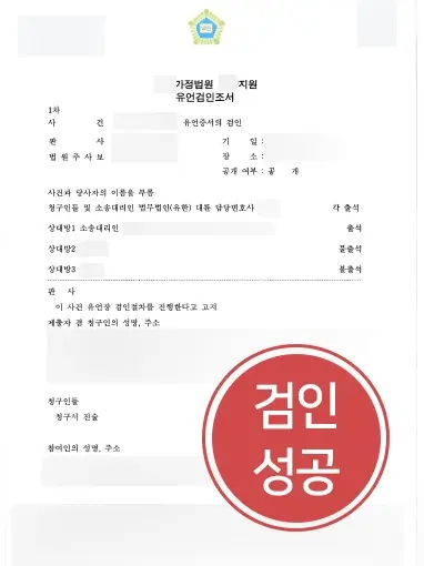 강릉상속변호사