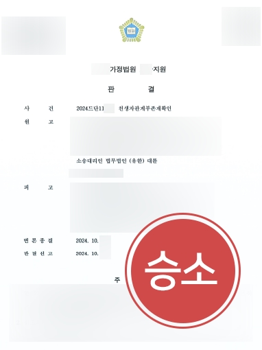 부산가사변호사