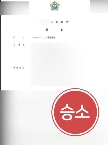 성남가사전문변호사