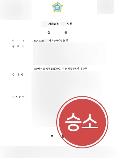 천안가사전문변호사