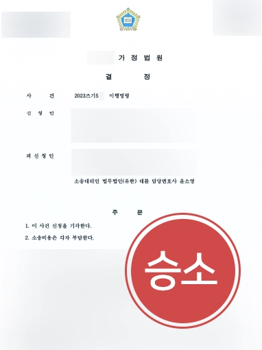 가사변호사