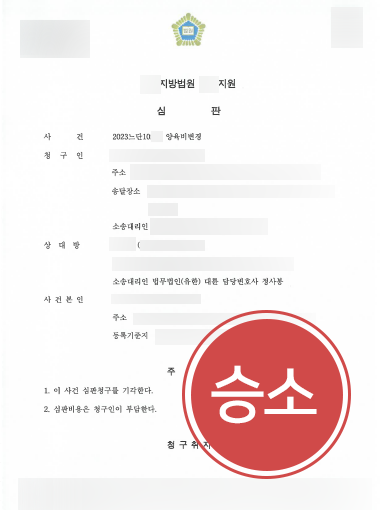 양육비소송