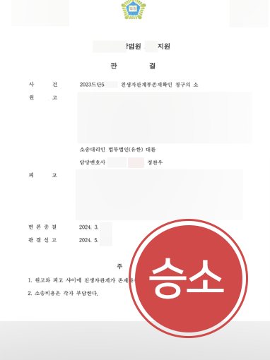가사변호사 