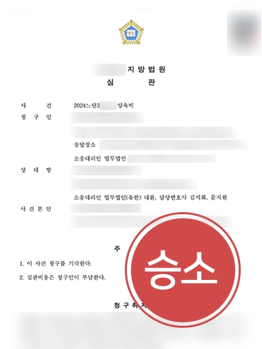 양육비소송 | 과거 양육비 청구 소송 기각시킨 사례