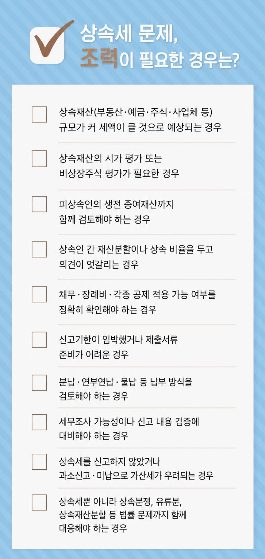 상속세 신고는 어떻게 진행될까?