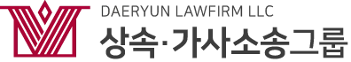 법무법인(유한)대륜
