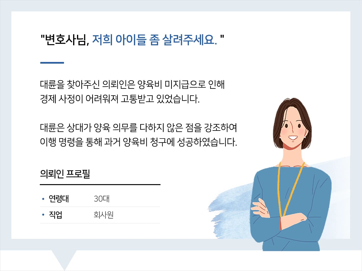 평택가사전문변호사