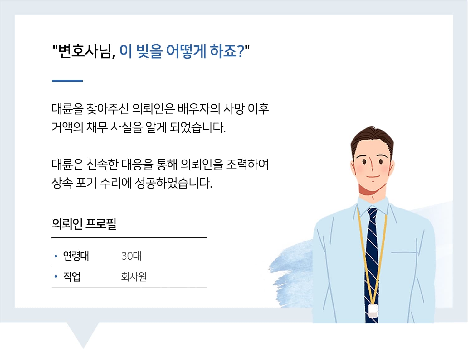 성남상속포기변호사