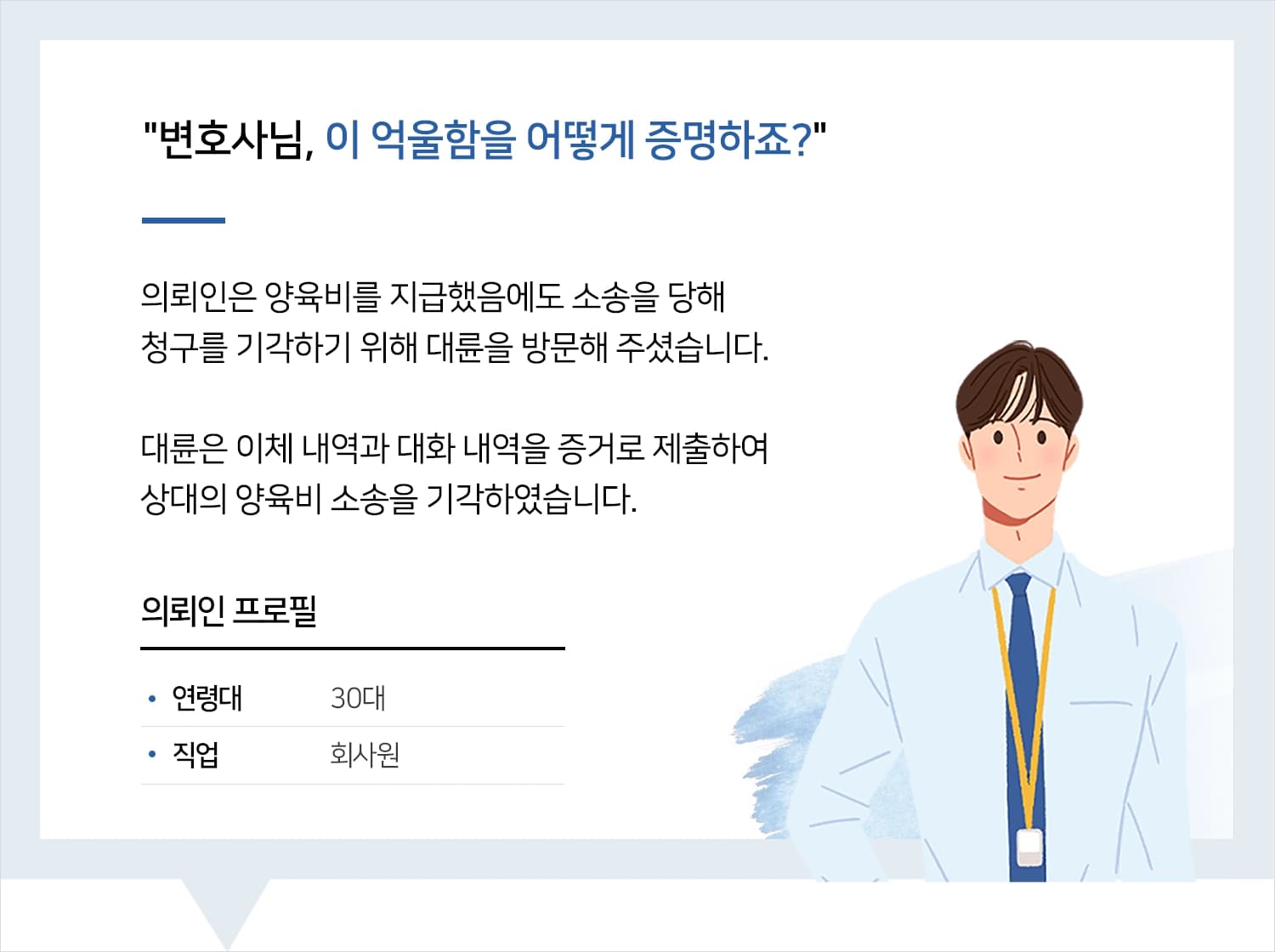 가사전문변호사