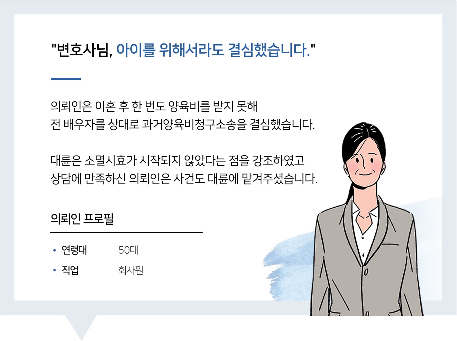 가정변호사