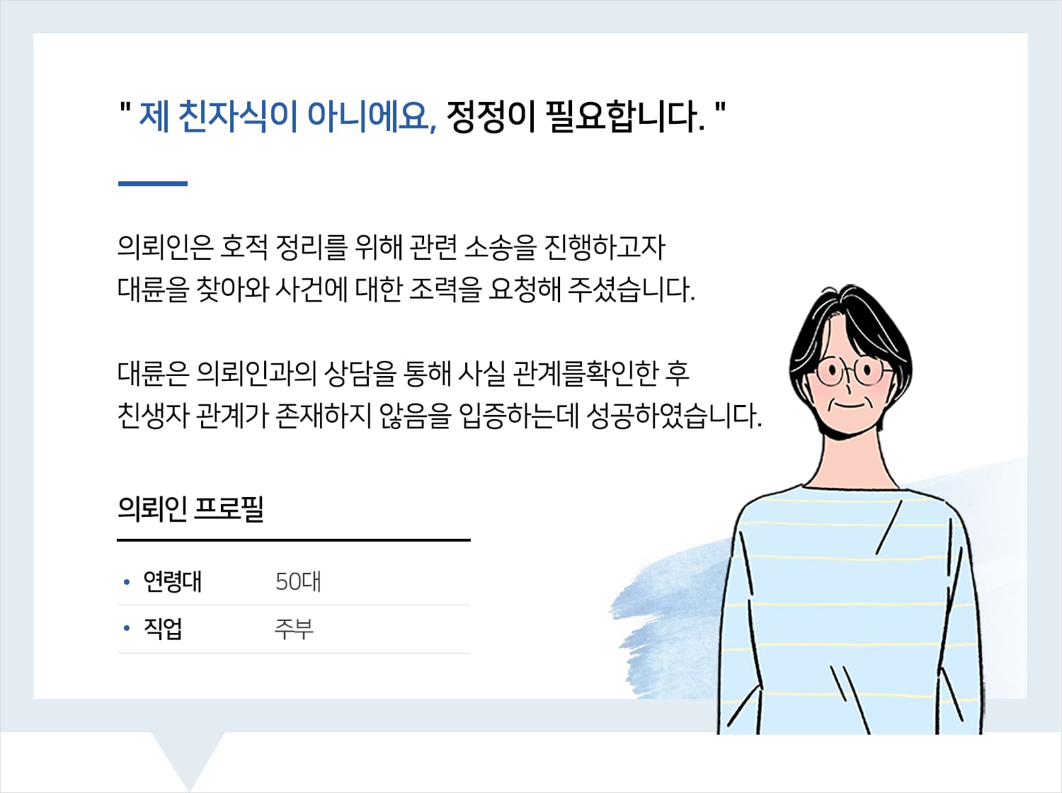가사전문변호사