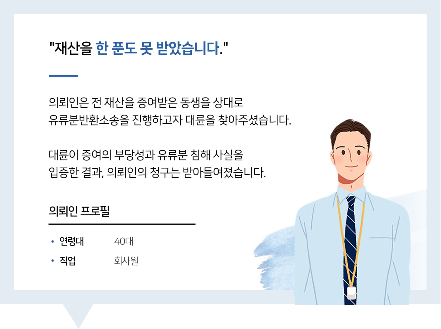 유류분소멸시효