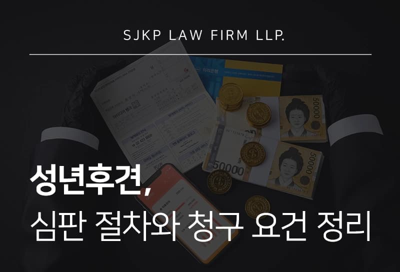 성년후견 신청 절차와 후견인 선임 기준 총정리