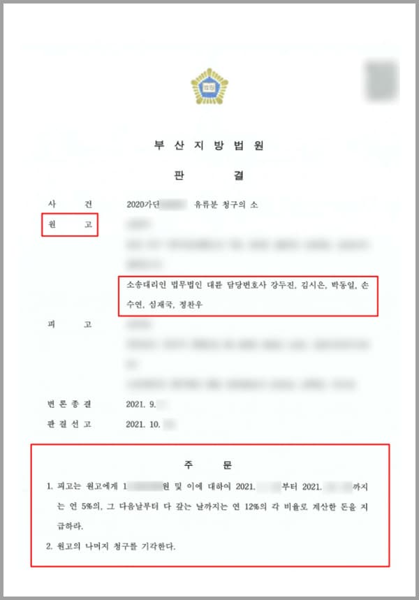 의뢰인은 망인의 장녀이고 피고는 망인의 차녀입니다. 피고는 피상속인으로부터 부동산을 증여받고, 상속 개시 1년 이내에 망인으로부터 3천 5백만원 가량의 현금을 받음으로 인하여 의뢰인의 유류분을 침해하였는데요.의뢰인의 동생인 피고는 부동산을 증여받은 사실과 피상속인의 계좌에서 2백여만 원을 인출하여 장례비용으로 사용한 것 외에 다른 사실을 모두 부인하고 있었습니다. 이에 의뢰인은 법적으로 보호하는 상속분인 본인의 유류분에 대한 권리를 되찾아오기 위하여 법무법인 대륜의 상속전문센터를 찾아주셨습니다.