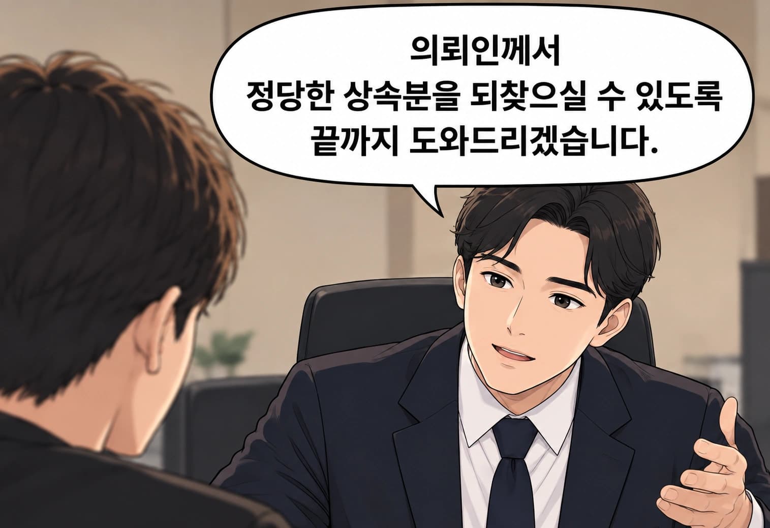 상속소송으로 상속분 되찾은 사례