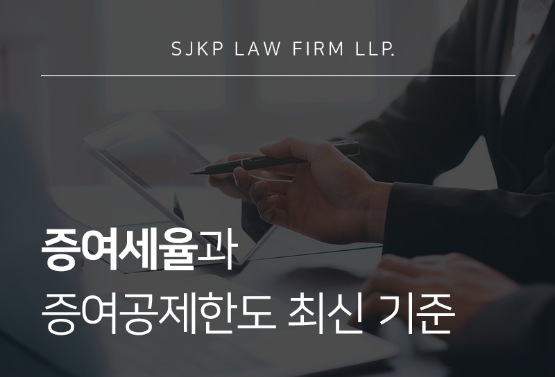 증여세율