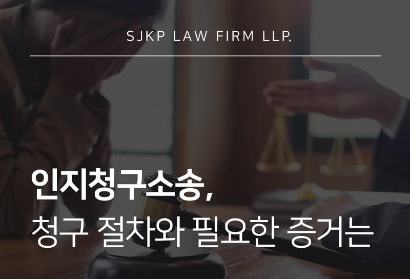 인지청구소송 | 인지청구가 필요한데 생부모가 유전자 검사를 거부한다면?