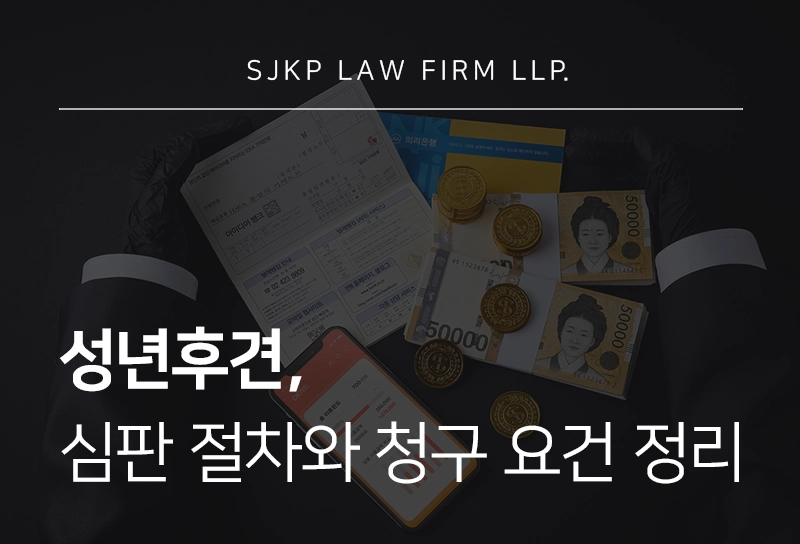 성년후견 신청 절차와 후견인 선임 기준 총정리