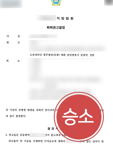 구상금청구 전주변호사상담 조력 사례 | 전주변호사상담을 통해 구상금 청구 소송으로 위자료 돌려받는데 성공한 의뢰인