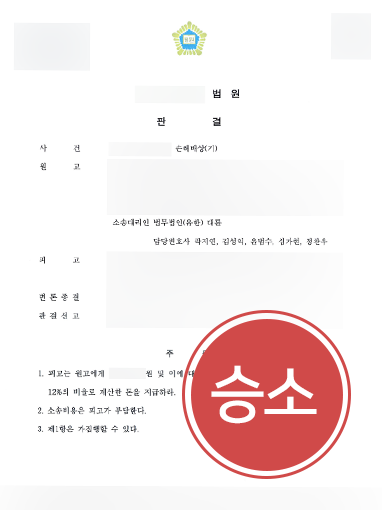 상간-판결문 광주상간녀소송