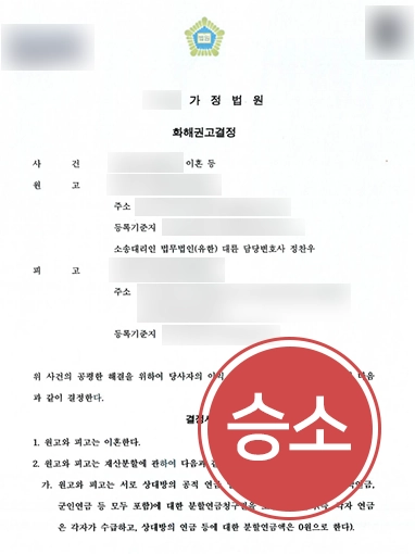 이혼하고싶어요 이혼하고싶어요 | 이혼하고 싶다며 대륜 찾은 의뢰인, 이혼하는 방법은?