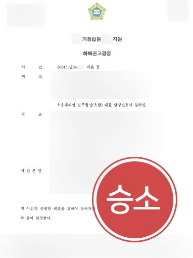 일산이혼소송변호사-이혼소송변호사 일산이혼소송변호사