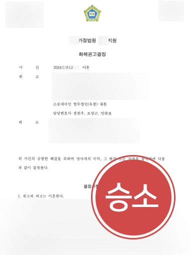평택이혼상담-평택이혼변호사 평택이혼상담