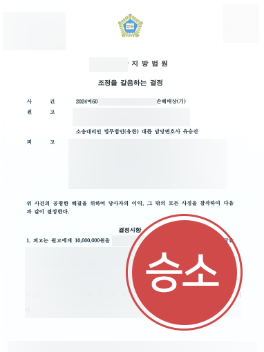 상간남소송변호사-판결문 상간남소송변호사