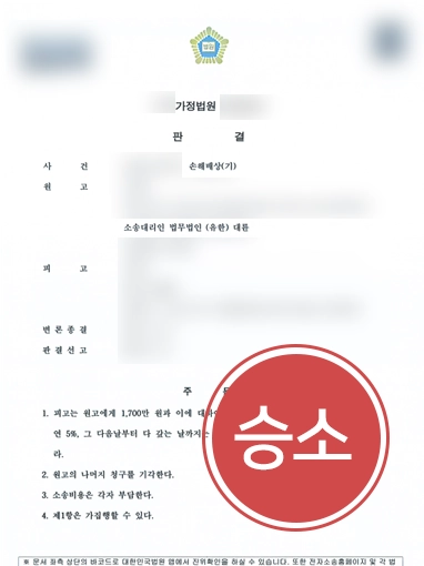 260626 상간남소송변호사 판결문 상간남소송변호사 외도이혼